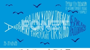 Festival evropske poezije